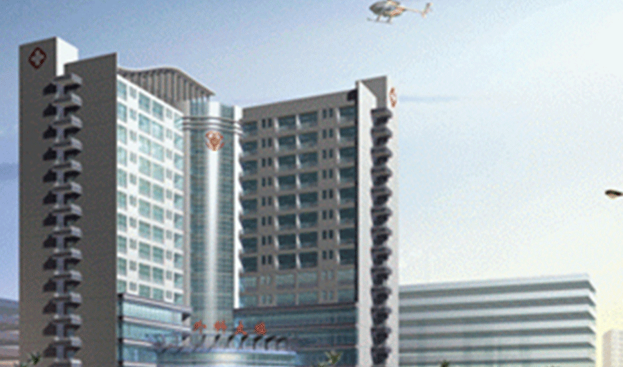 广州市红十字会医院 广州市红十字会医院