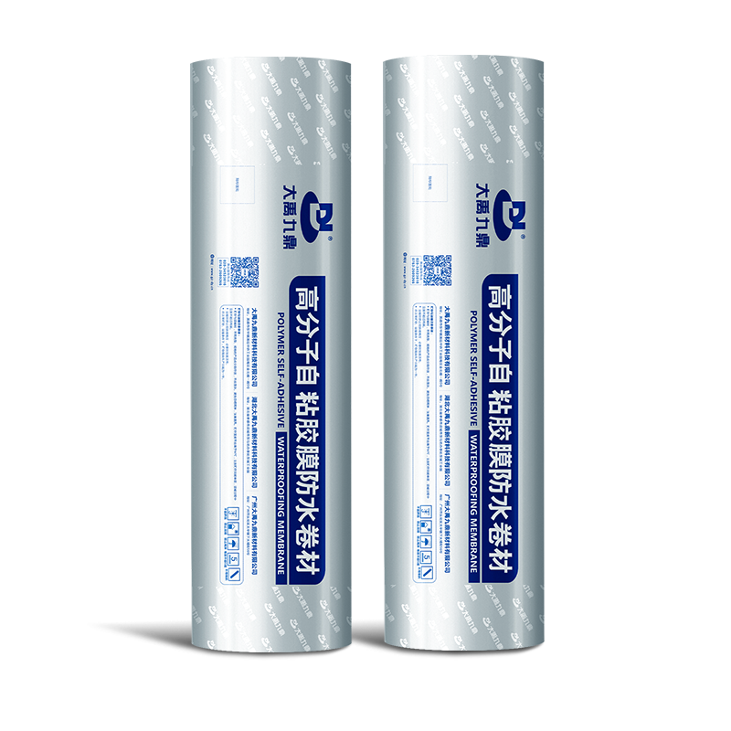 DYJD800 HDPE高分子自粘胶膜防水卷材（非沥青基）