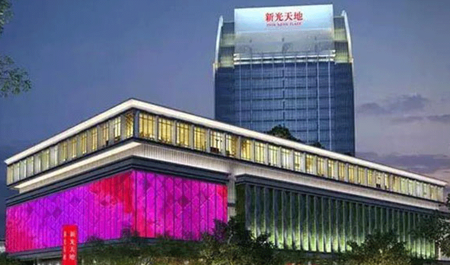 新光天地花园 新光天地花园