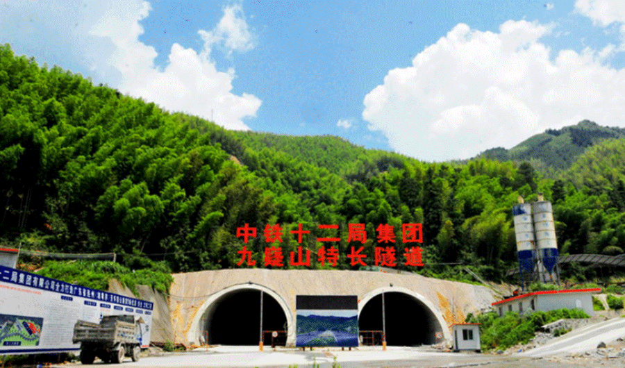 九嶷山隧道 九嶷山隧道