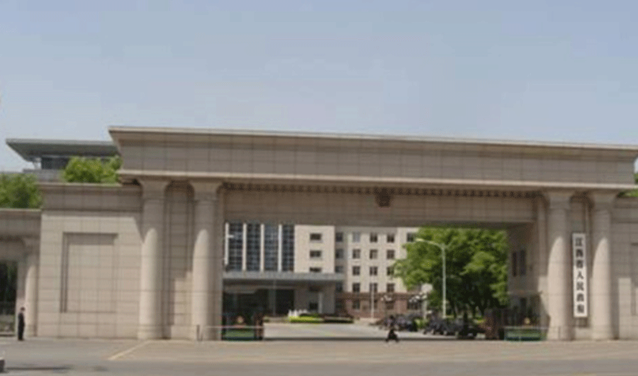 江西省人民政府 江西省人民政府