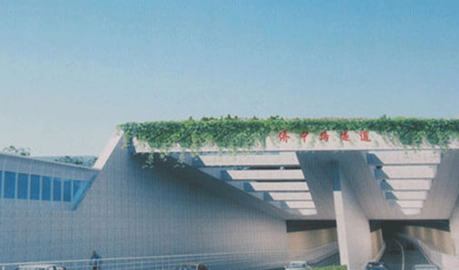 侨中隧道 侨中隧道