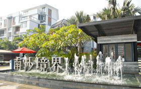 【南沙境界家园】地下室侧壁和顶板防水工程技术