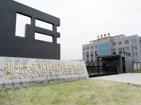 【领导视察】湖北应城市市长一行视察大禹九鼎孝感基地,我司第三大生产基地即将投产 【领导视察】湖北应城市市长一行视察大禹九鼎孝感基地,我司第三大生产基地即将投产