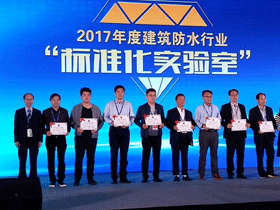 【喜讯】热烈祝贺广东大禹九鼎研发基地投产周年之际获颁 “建筑防水行业标准化实验室”证书 【喜讯】热烈祝贺广东大禹九鼎研发基地投产周年之际获颁 “建筑防水行业标准化实验室”证书