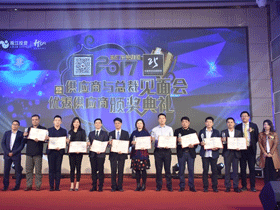 【合作荣誉】广东大禹荣获珠江投资集团2017年度十佳供应商 【合作荣誉】广东大禹荣获珠江投资集团2017年度十佳供应商