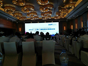 【高端论坛】我司参加上海国际防水高端论坛 【高端论坛】我司参加上海国际防水高端论坛