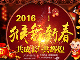 广州大禹新年开工寄语