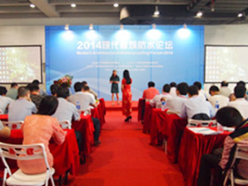 2014现代建筑防水论坛
