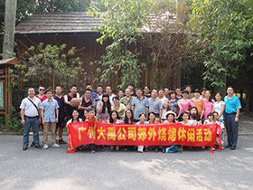 广州大禹公司组织户外休闲活动