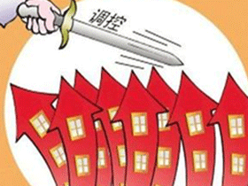 新国五条出台一周年：房价普涨 调控目标落空