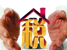 三大行业“营改增”将启动 房地产业税率提高 三大行业“营改增”将启动 房地产业税率提高