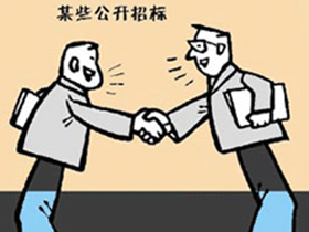 北京:水利工程招投标首次引入信用分 北京:水利工程招投标首次引入信用分