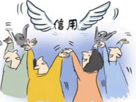 我国将构建“五位一体”的行业信用体系 我国将构建“五位一体”的行业信用体系