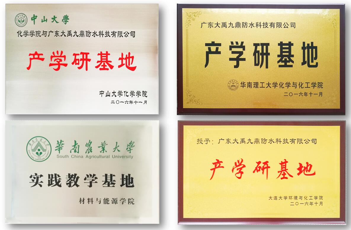 大禹九鼎院企合作