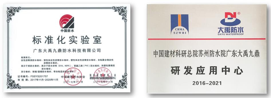 大禹九鼎研发中心