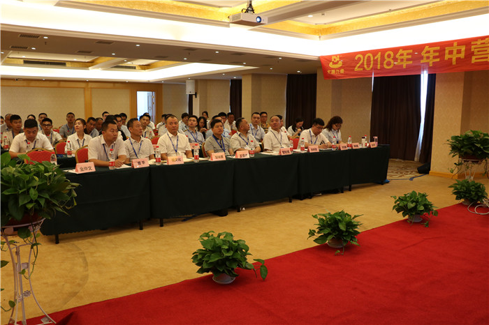 “强根铸魂 聚力前行”大禹九鼎渠道业务年中会议在武汉圆满举行 “强根铸魂 聚力前行”大禹九鼎渠道业务年中会议在武汉圆满举行