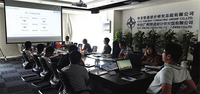 大禹九鼎应中交(广州)铁道设计研究院之邀开展白玺牛高分子(TPO自粘)防水系统技术交流 大禹九鼎应中交(广州)铁道设计研究院之邀开展白玺牛高分子(TPO自粘)防水系统技术交流