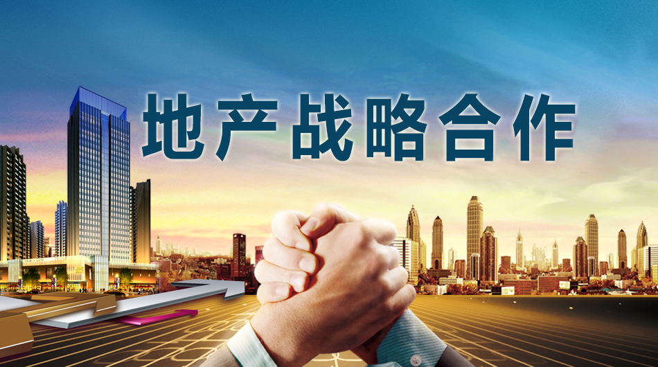 高品质服务获青睐,大禹九鼎与敏捷地产、金融街控股、华世界、合汇地产等多家地产公司新签订战略合作协议 高品质服务获青睐,大禹九鼎与敏捷地产、金融街控股、华世界、合汇地产等多家地产公司新签订战略合作协议