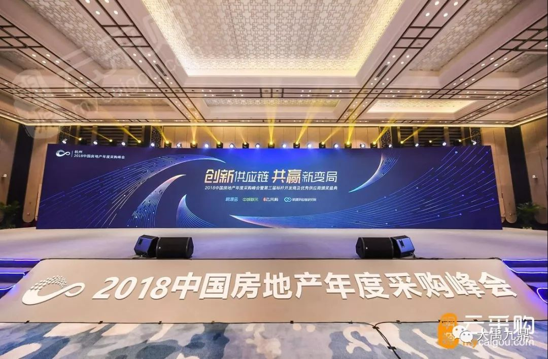 大禹九鼎再次荣获“2018年度中国房地产竞争力十强供应商”称号