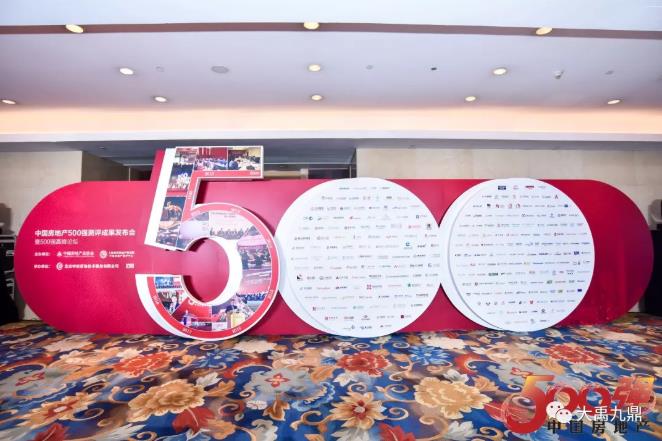 【实至名归】大禹九鼎荣获“500强房企首选供应商”