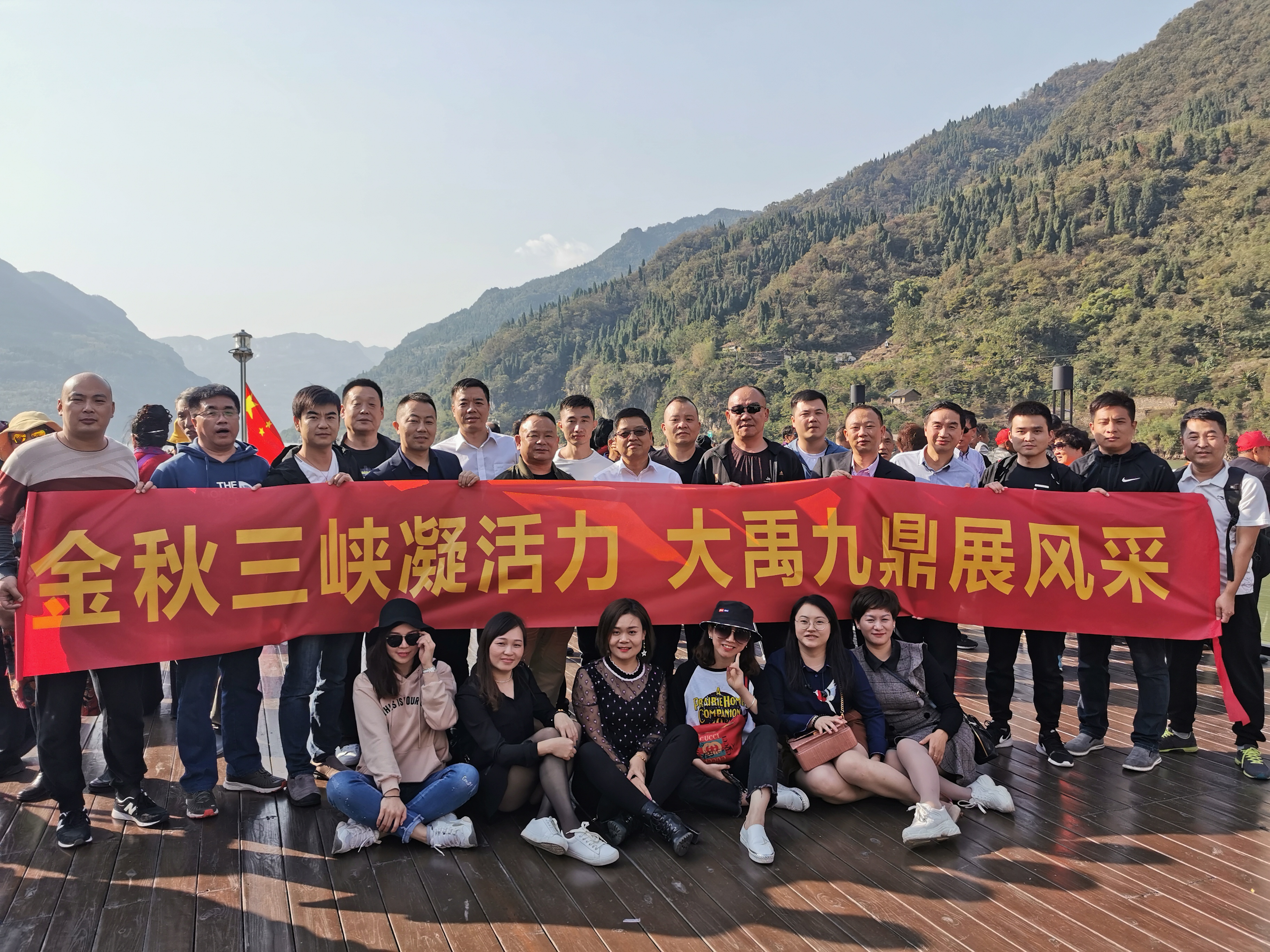 统一思想，凝心聚力，破局谋远——大禹九鼎第三季度营销会议暨团队拓展活动圆满完成