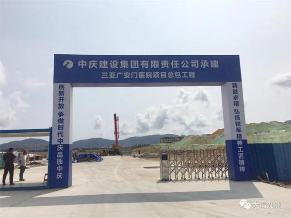 【春耕战报】三棵树·大禹九鼎助力三亚重点民生工程项目建设 【春耕战报】三棵树·大禹九鼎助力三亚重点民生工程项目建设