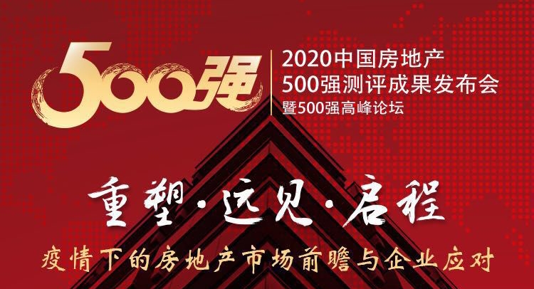 三棵树·大禹九鼎蝉联“中国房地产500强首选供应商” 三棵树·大禹九鼎蝉联“中国房地产500强首选供应商”