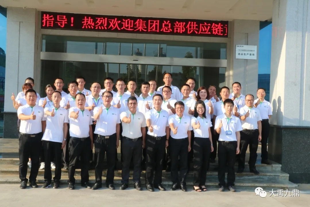 【考察交流】三棵树集团供应链领导团队莅临大禹九鼎考察交流 【考察交流】三棵树集团供应链领导团队莅临大禹九鼎考察交流