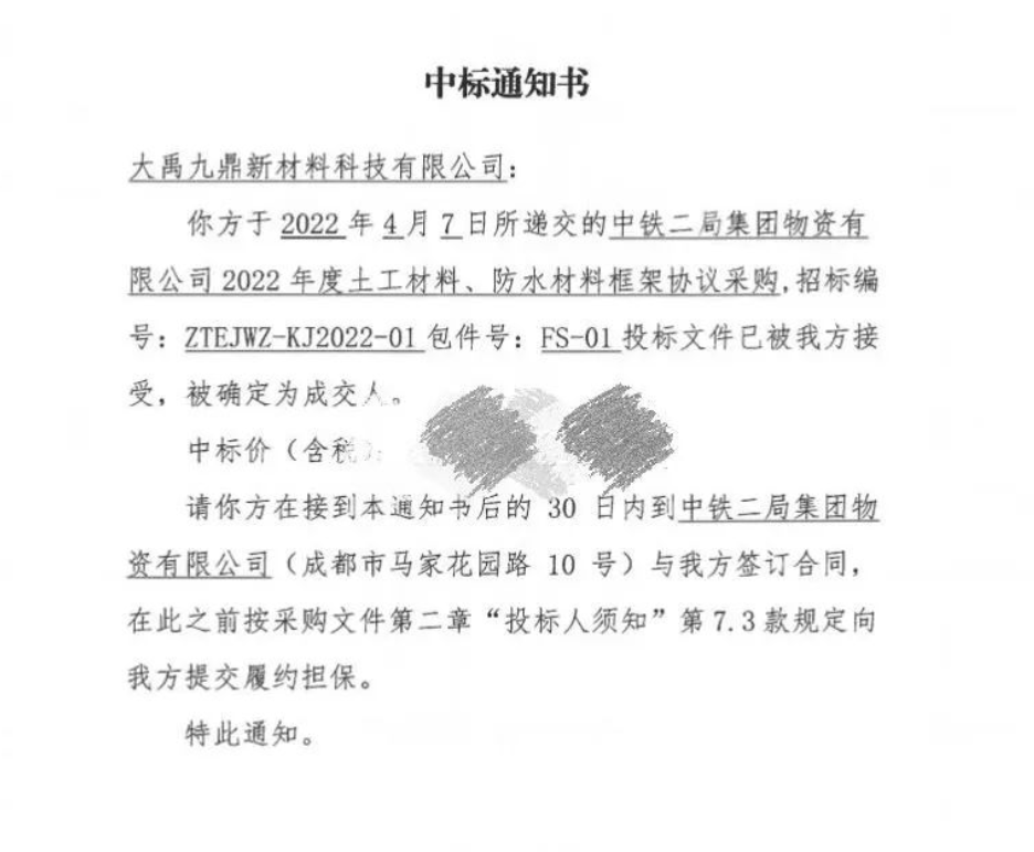 央国企系统“三连中”,三棵树·大禹九鼎彰显强劲品牌实力 央国企系统“三连中”,三棵树·大禹九鼎彰显强劲品牌实力