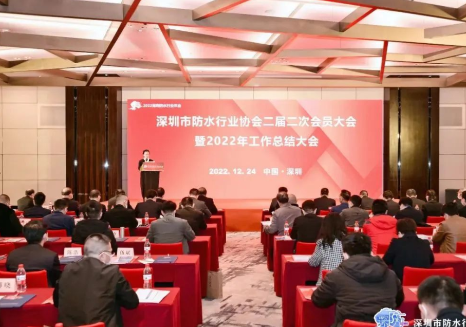 【喜报】三棵树·大禹九鼎连续五年获评“深圳防水协会先进集体”称号