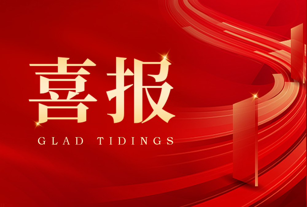 接连中标国家级基建防水项目 三棵树·大禹九鼎实力引领行业