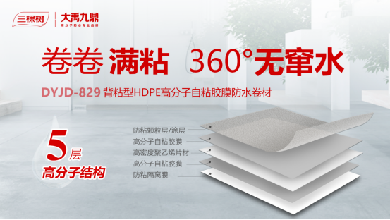 卷卷满粘，360°无窜水：筑造安心颐居，护航康养未来